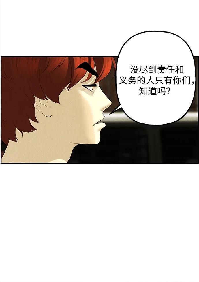 [第164话] 大乱的时代（完）6