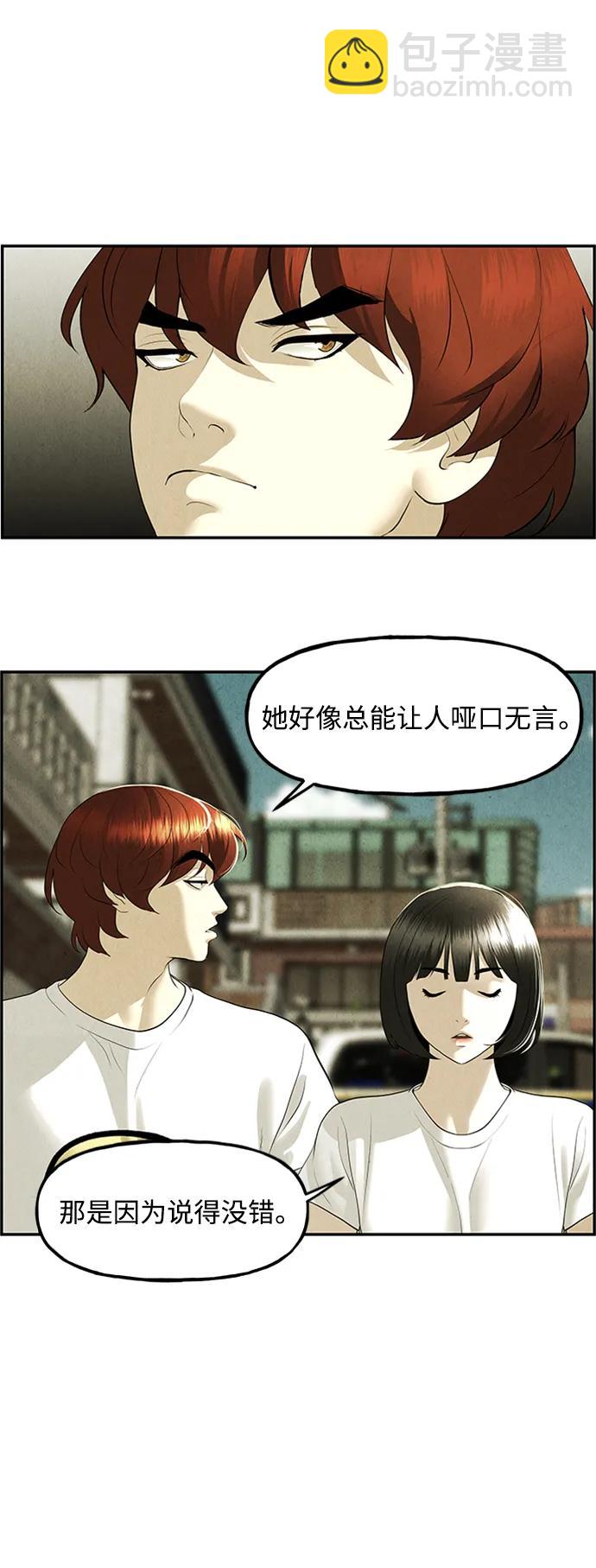 [第164话] 大乱的时代（完）61
