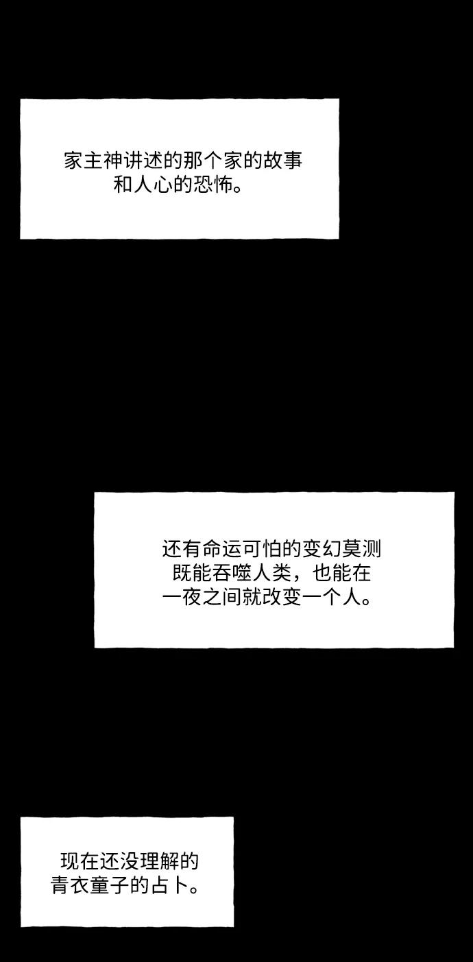 [第164话] 大乱的时代（完）63