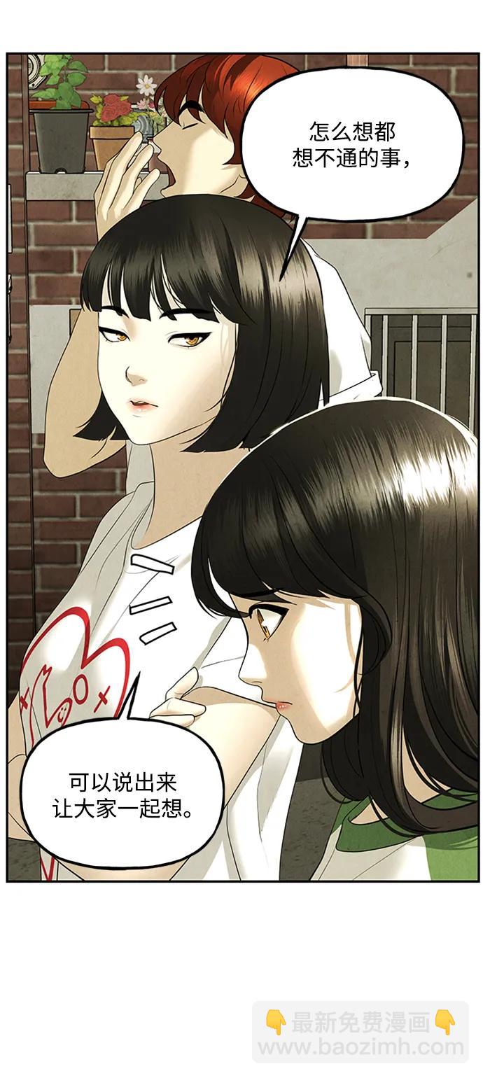 [第164话] 大乱的时代（完）67