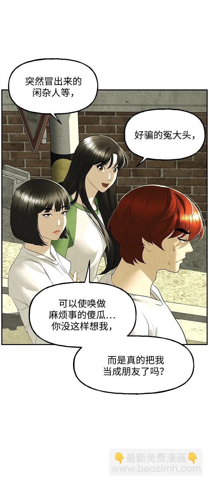 [第164话] 大乱的时代（完）72