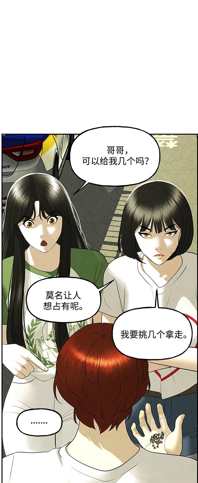 [第164话] 大乱的时代（完）81