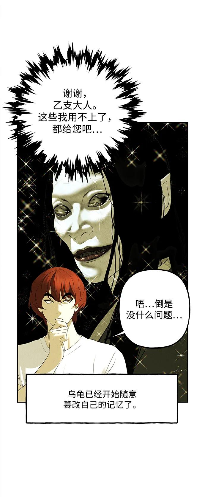 [第164话] 大乱的时代（完）84
