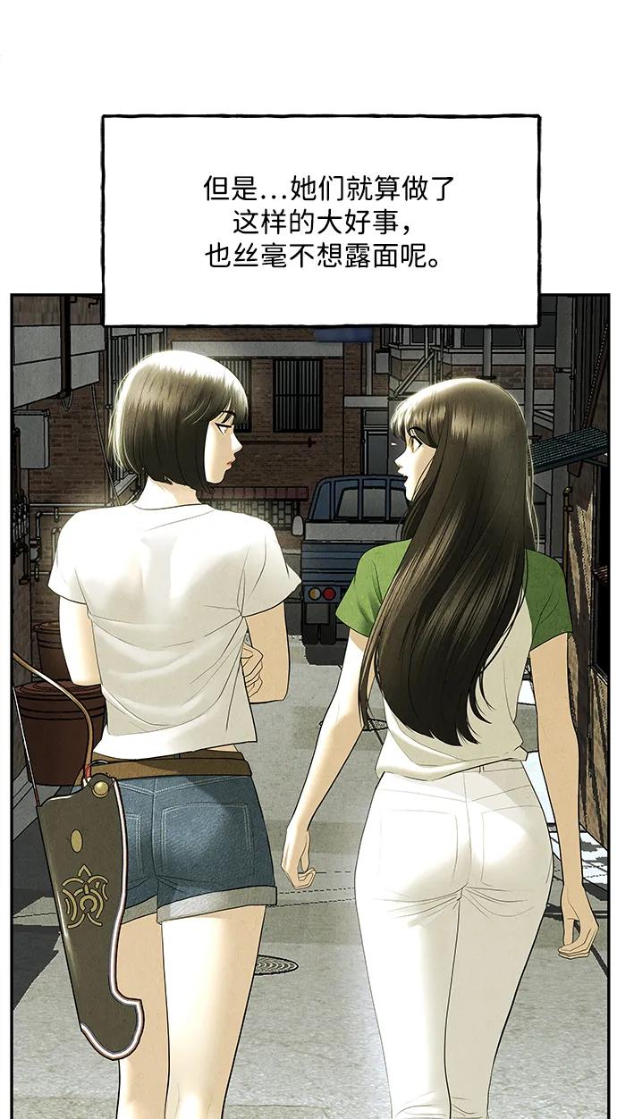 [第164话] 大乱的时代（完）92