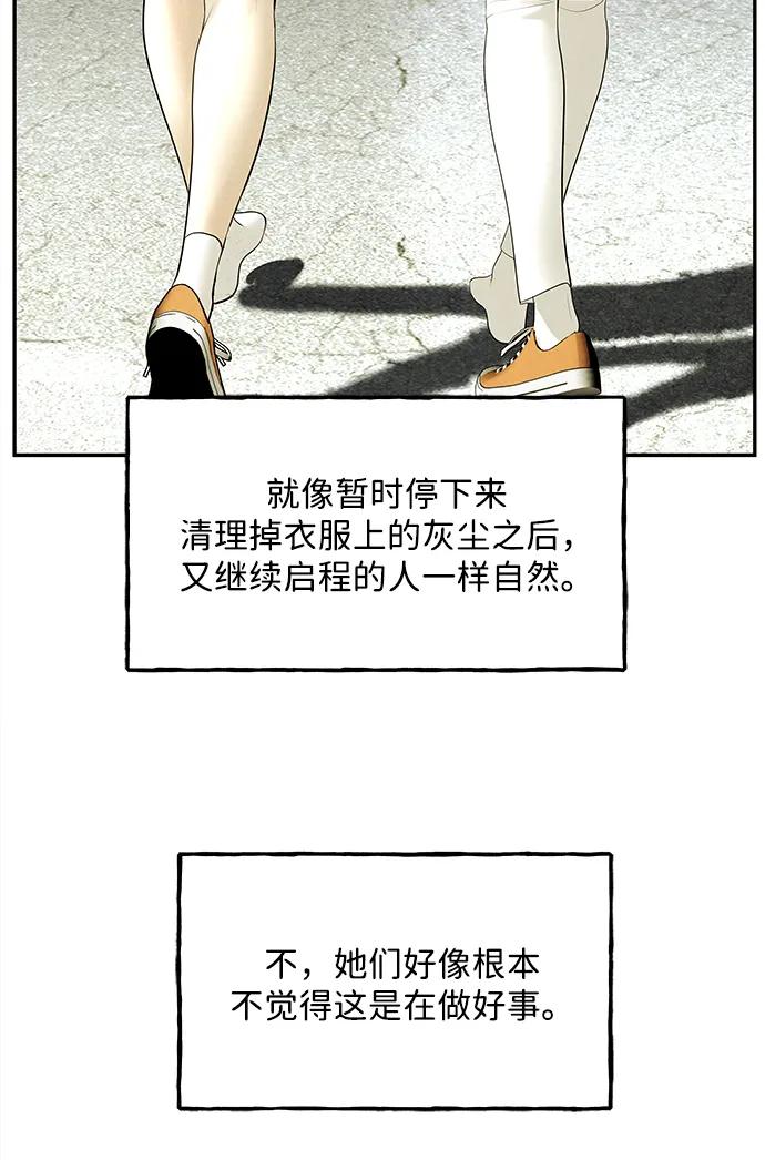 [第164话] 大乱的时代（完）93