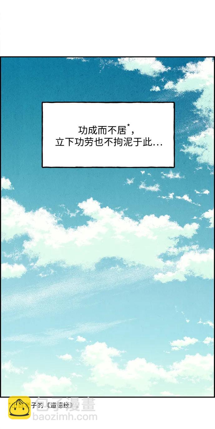 [第164话] 大乱的时代（完）94