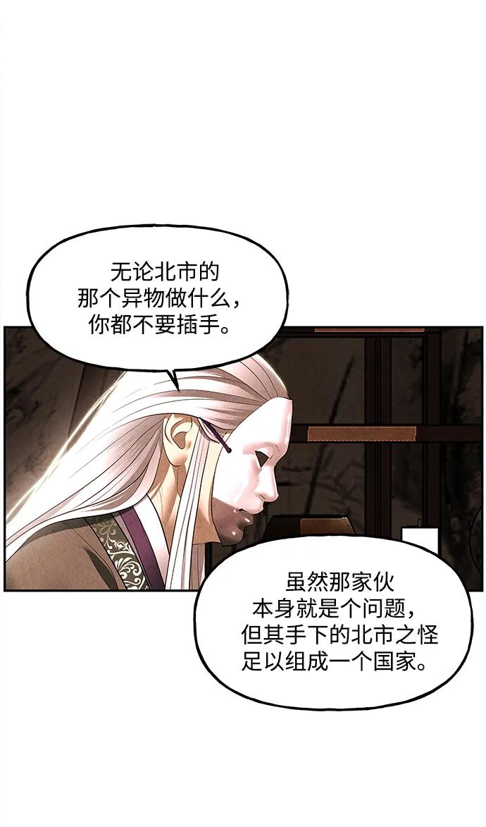[第165话] 恶业（完）10