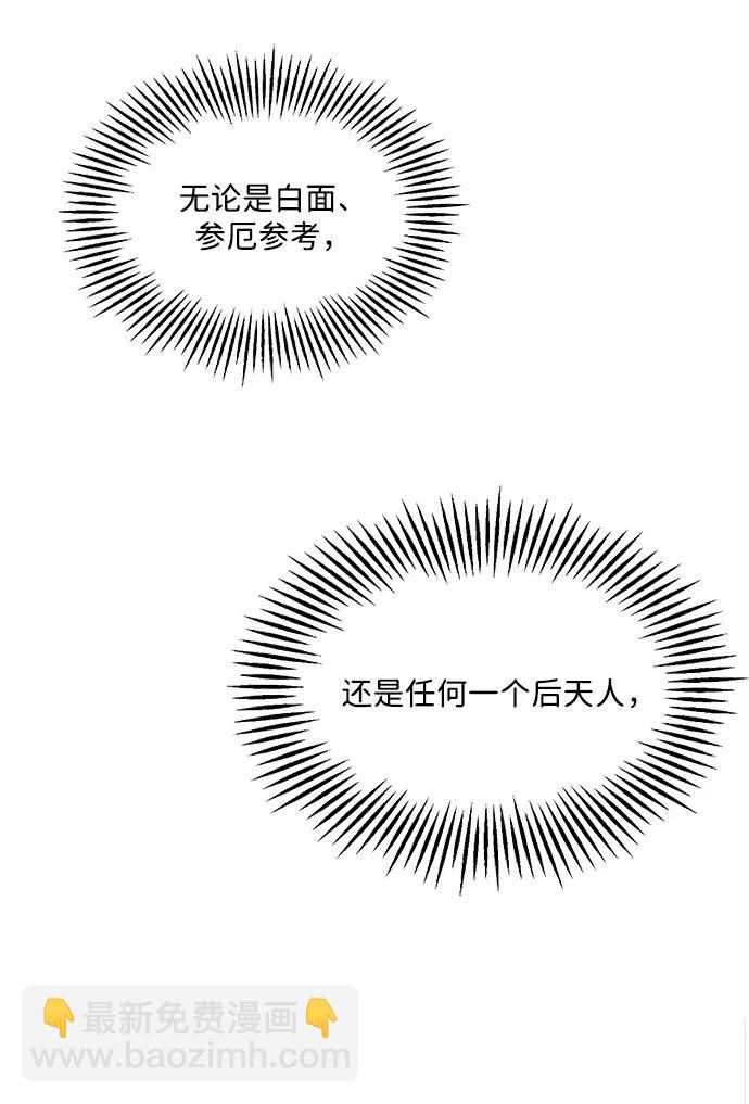 [第165话] 恶业（完）101