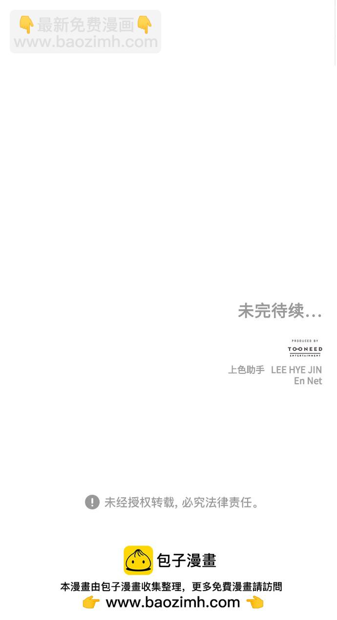 [第165话] 恶业（完）108