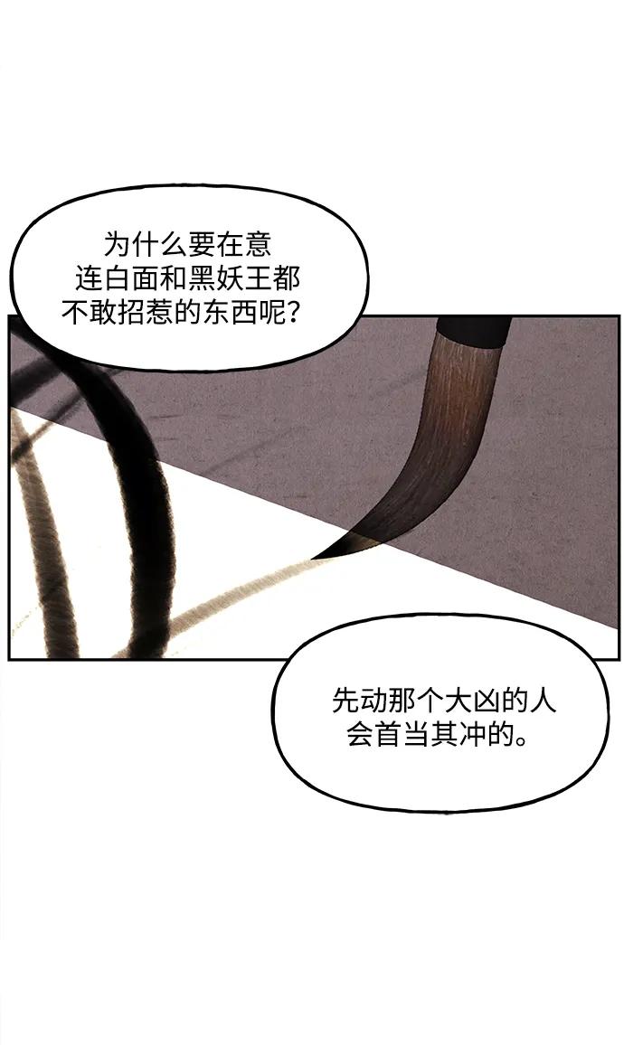 [第165话] 恶业（完）11