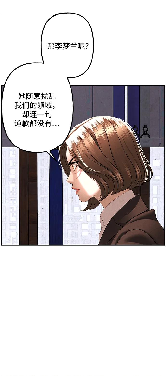 [第165话] 恶业（完）12