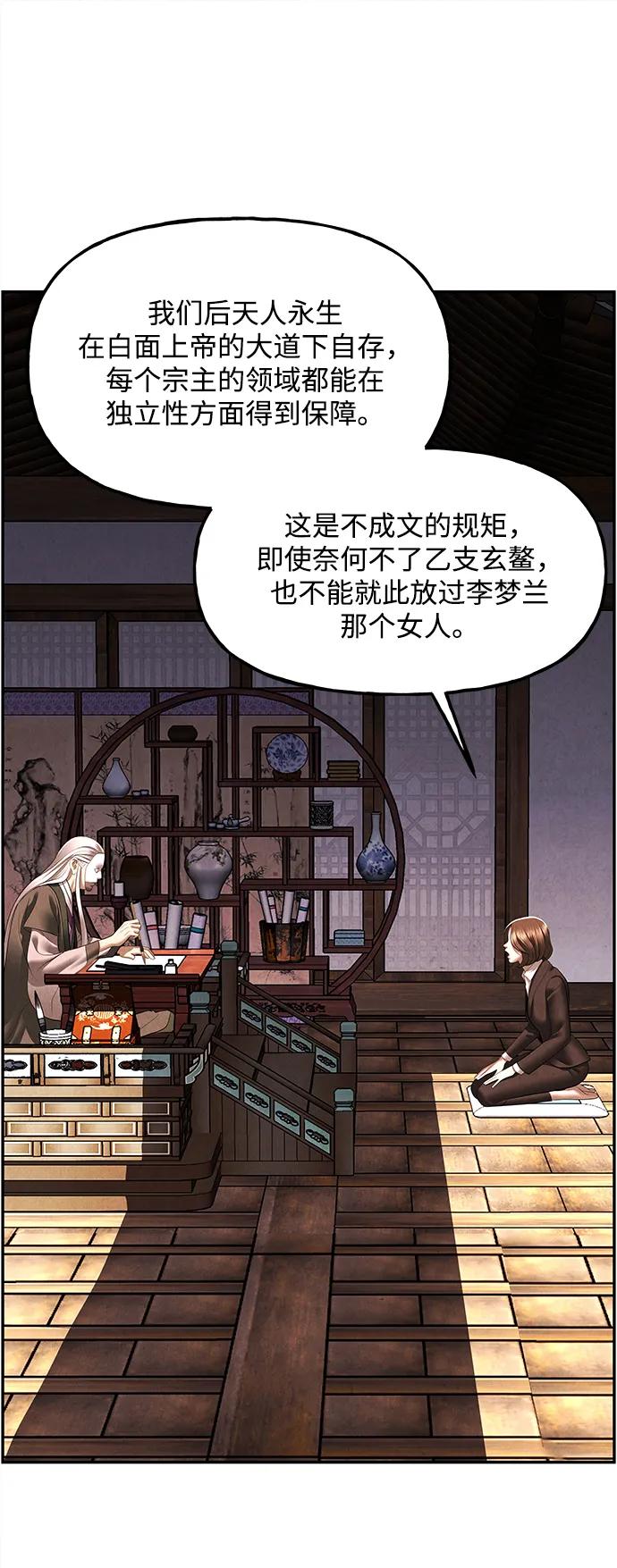 [第165话] 恶业（完）13