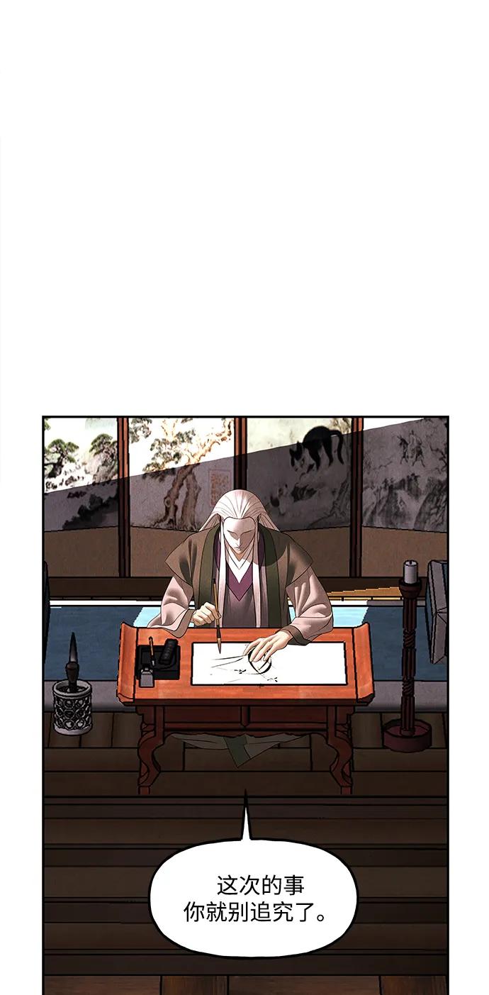 [第165话] 恶业（完）16