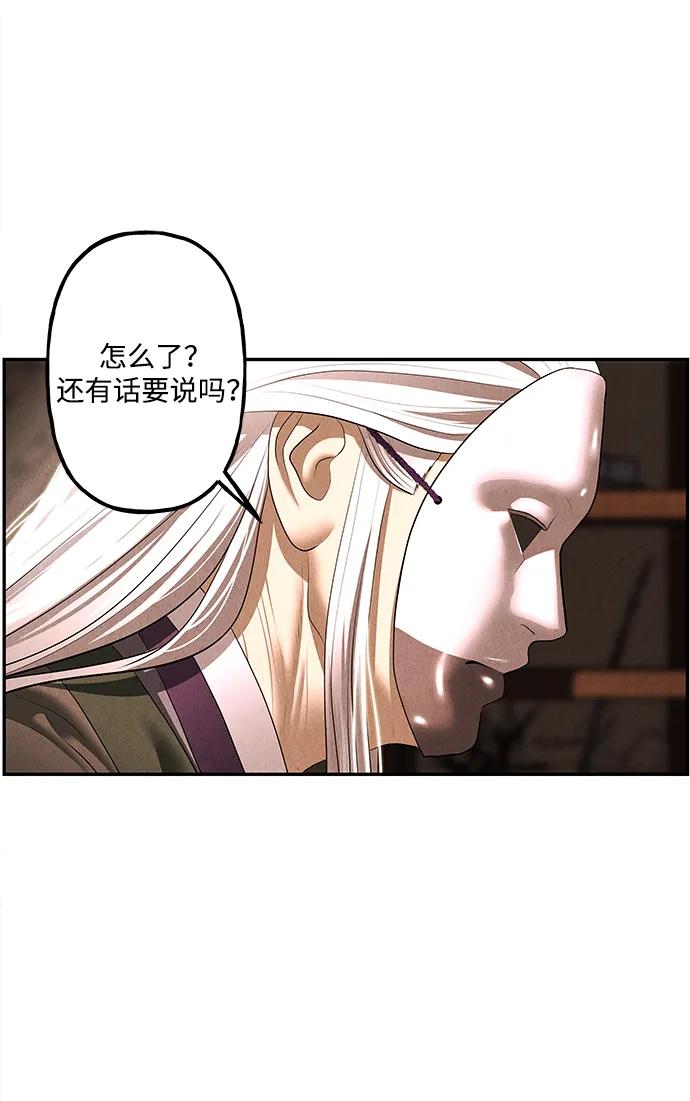 [第165话] 恶业（完）20