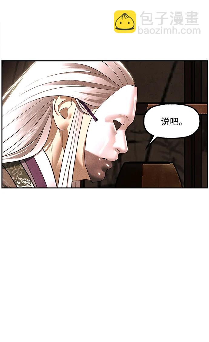 [第165话] 恶业（完）22