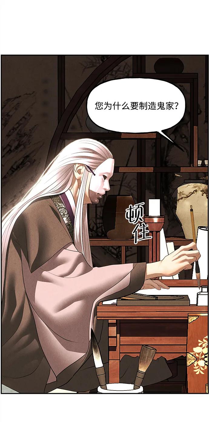 [第165话] 恶业（完）23