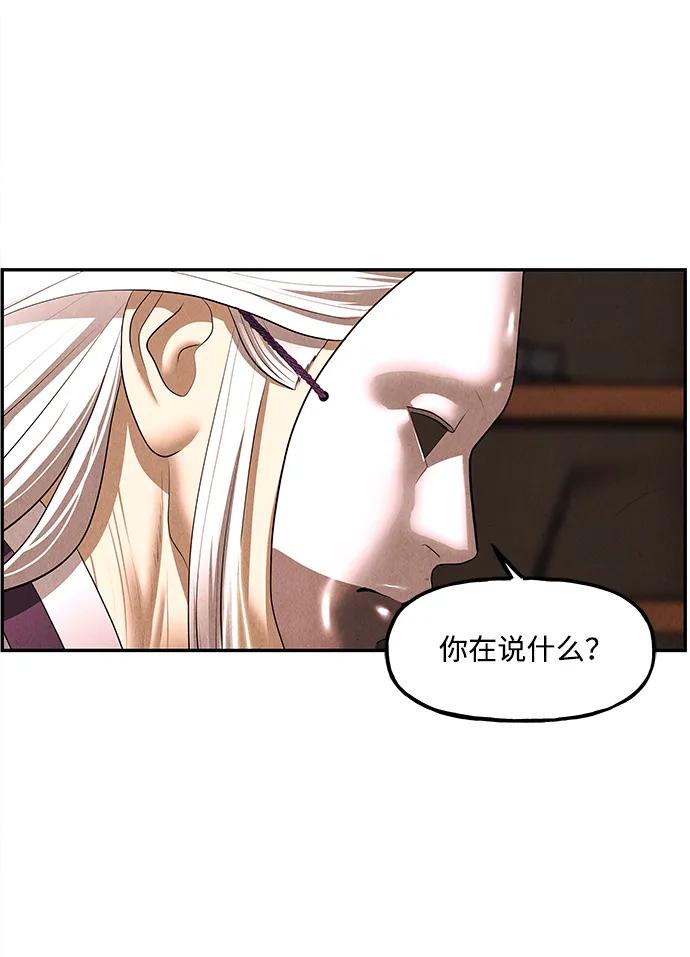 [第165话] 恶业（完）24