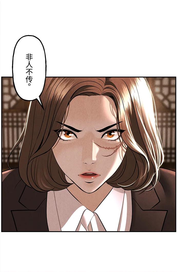 [第165话] 恶业（完）25