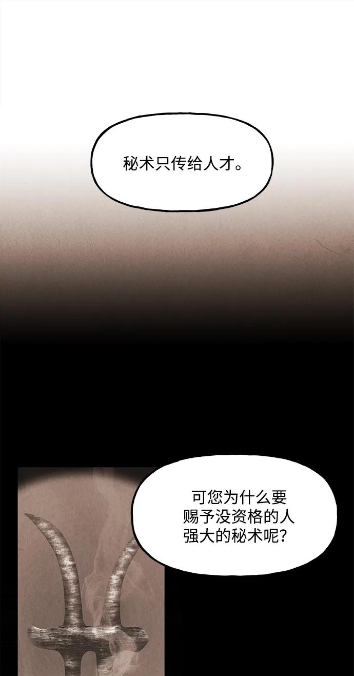 [第165话] 恶业（完）26