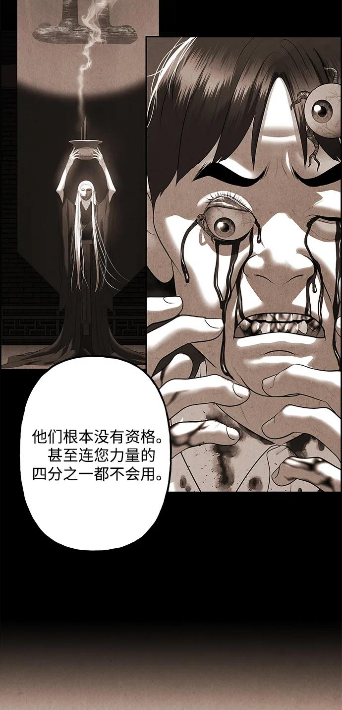 [第165话] 恶业（完）27