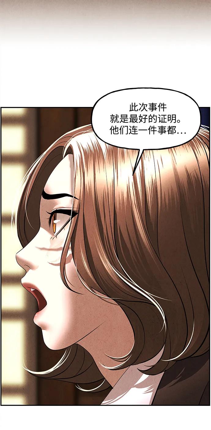 [第165话] 恶业（完）28