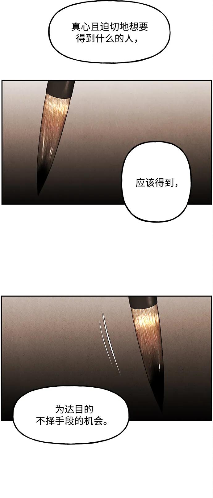 [第165话] 恶业（完）38