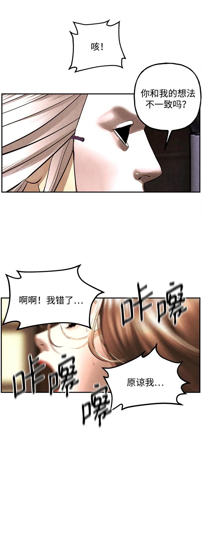 [第165话] 恶业（完）42