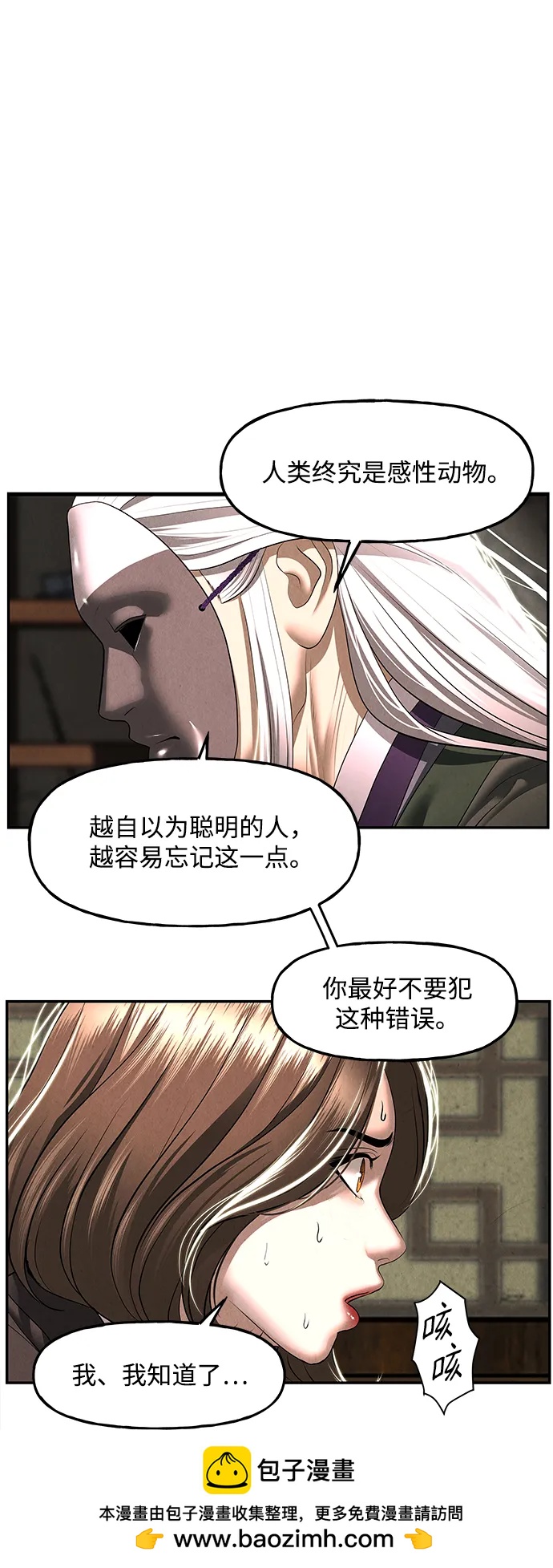 [第165话] 恶业（完）53