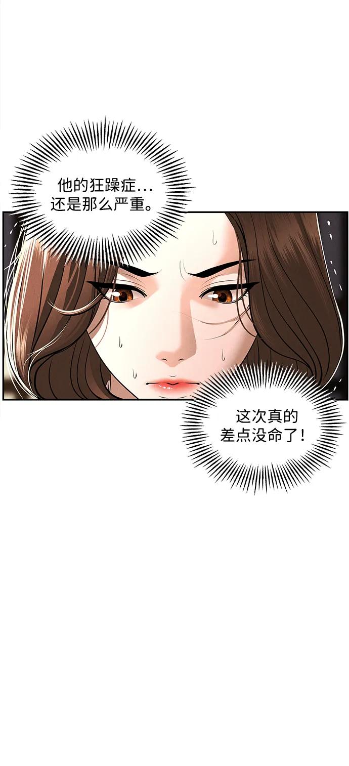 [第165话] 恶业（完）58