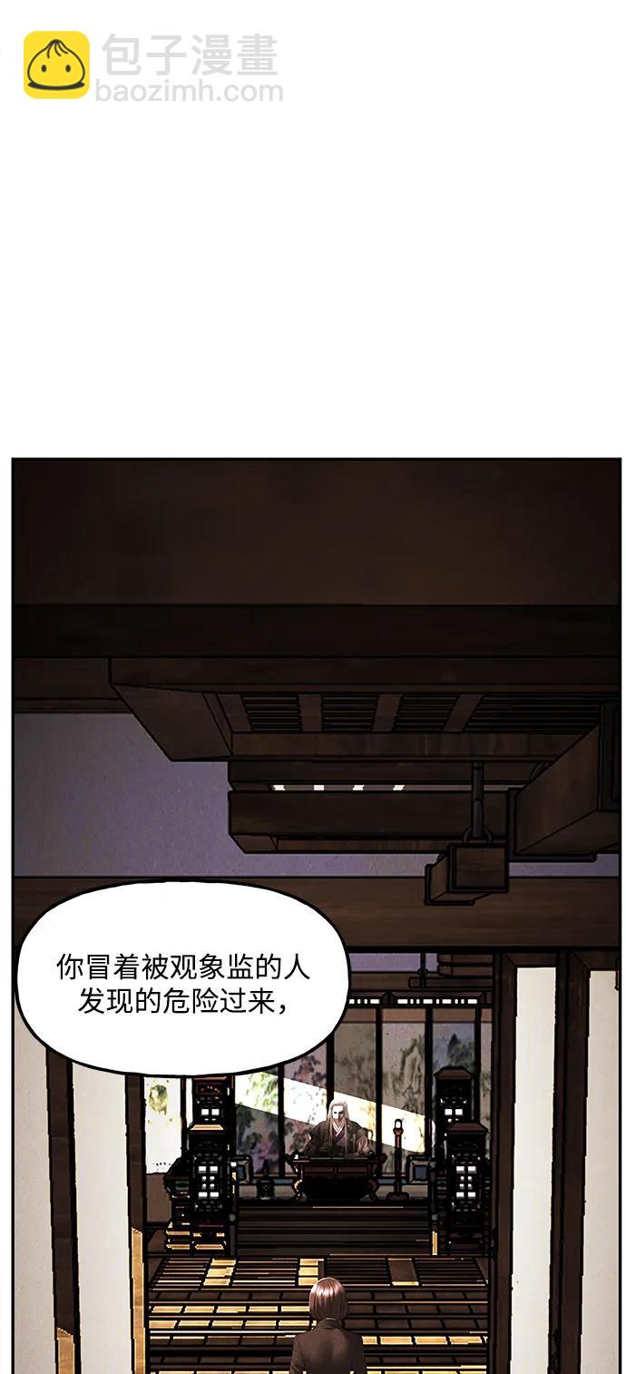 [第165话] 恶业（完）6