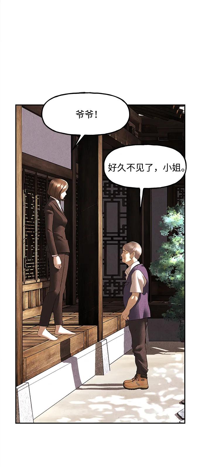 [第165话] 恶业（完）63