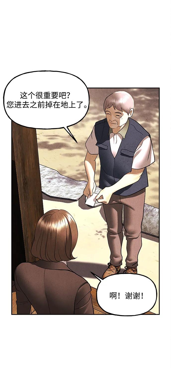 [第165话] 恶业（完）68