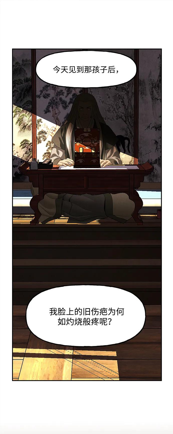 [第165话] 恶业（完）71