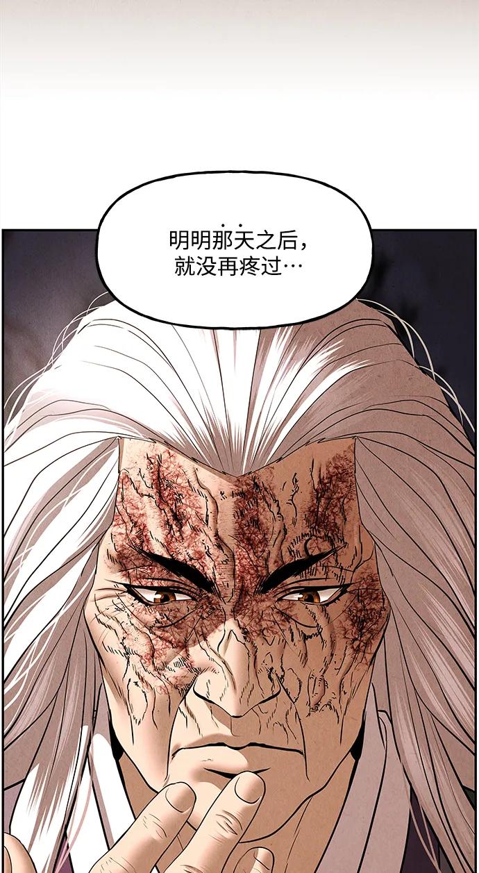[第165话] 恶业（完）74