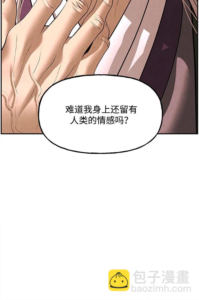 [第165话] 恶业（完）75