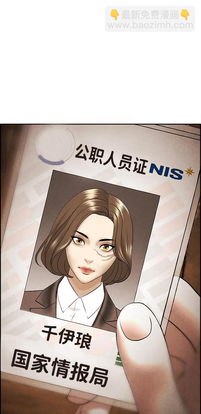 [第165话] 恶业（完）76