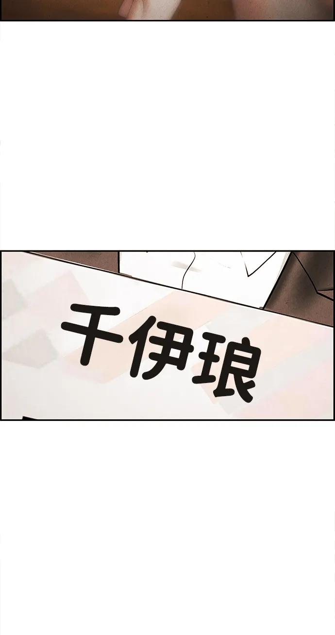 [第165话] 恶业（完）77