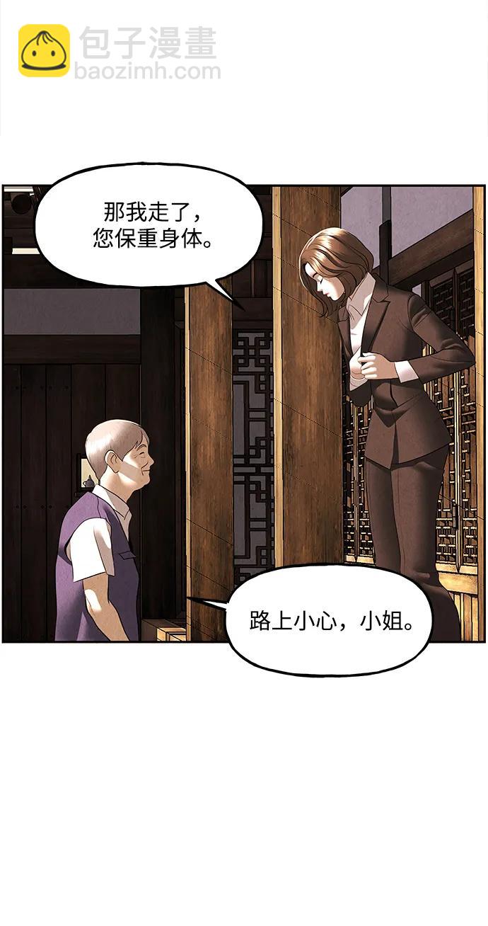 [第165话] 恶业（完）78