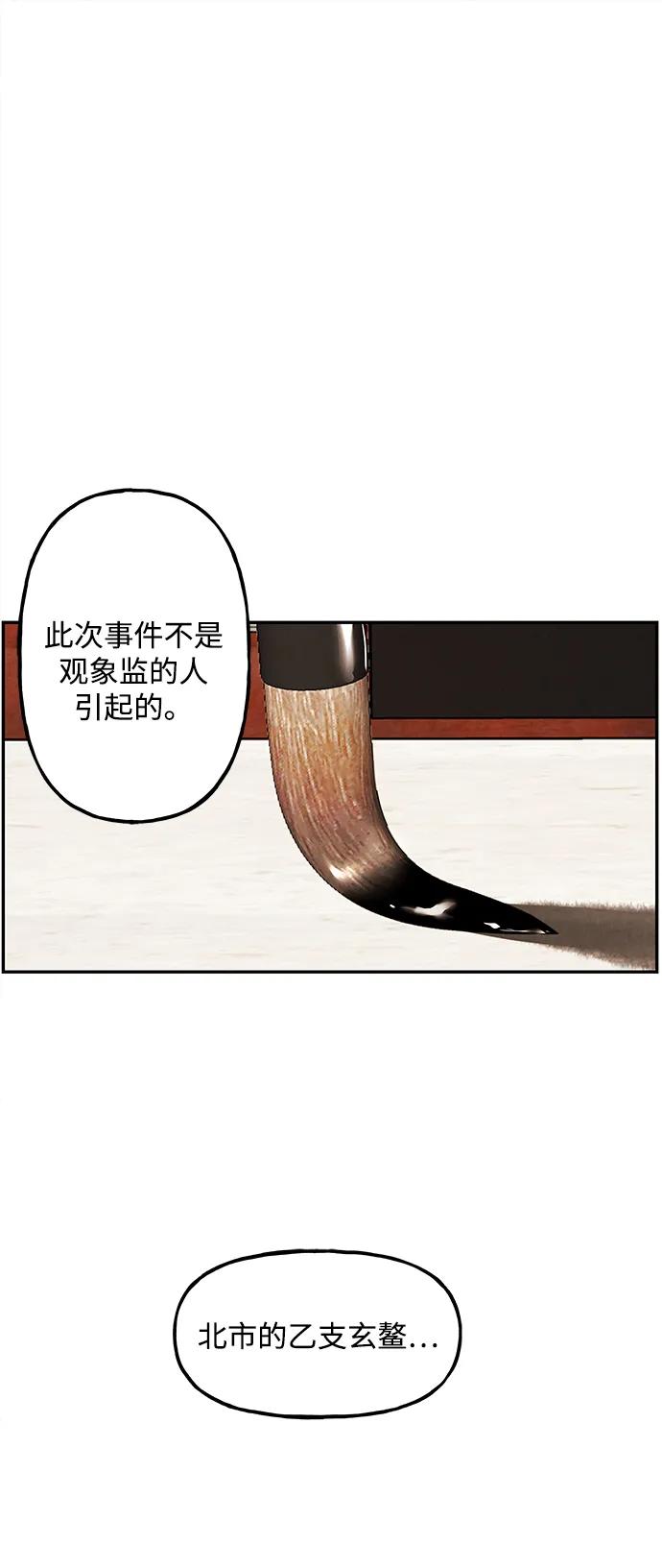 [第165话] 恶业（完）8