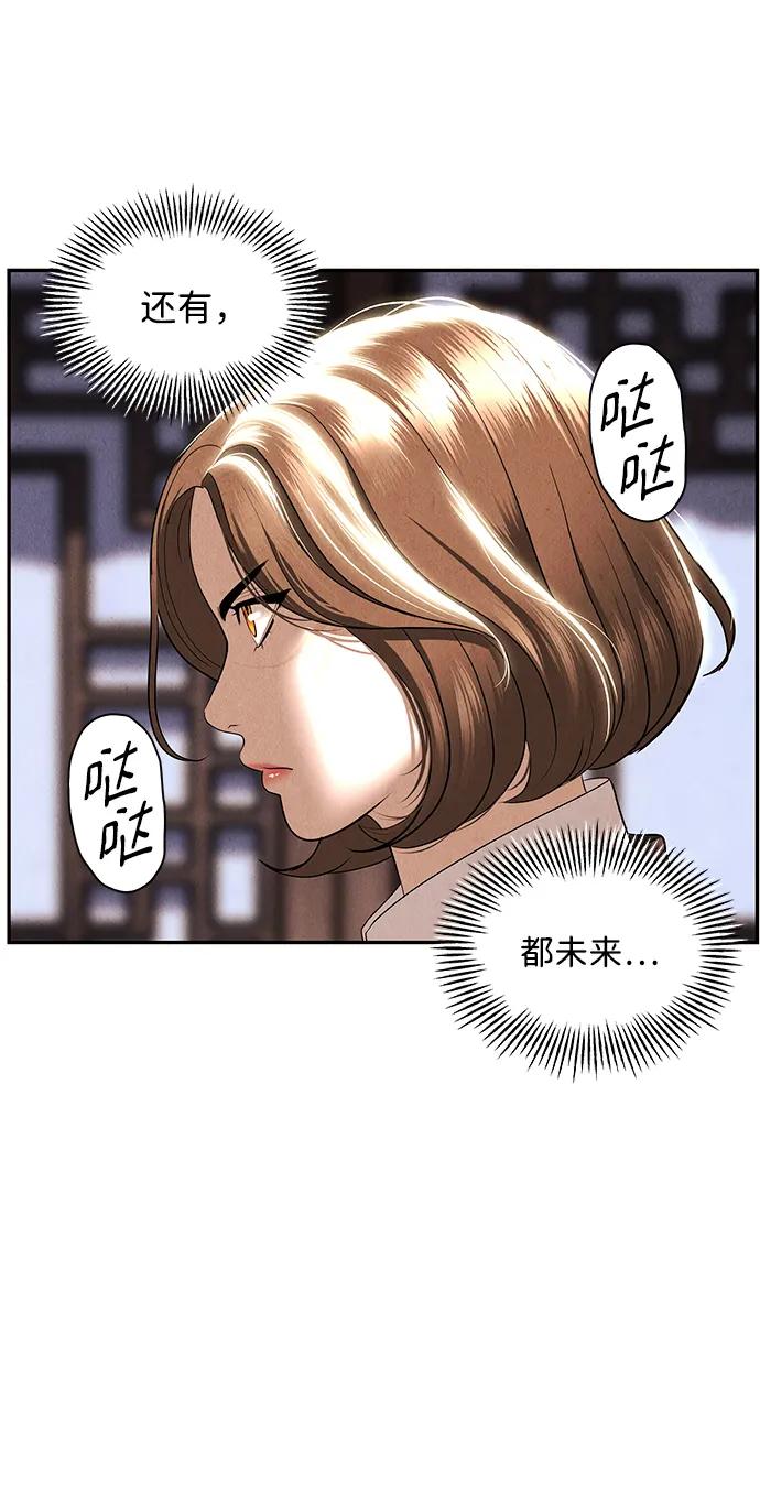 [第165话] 恶业（完）80