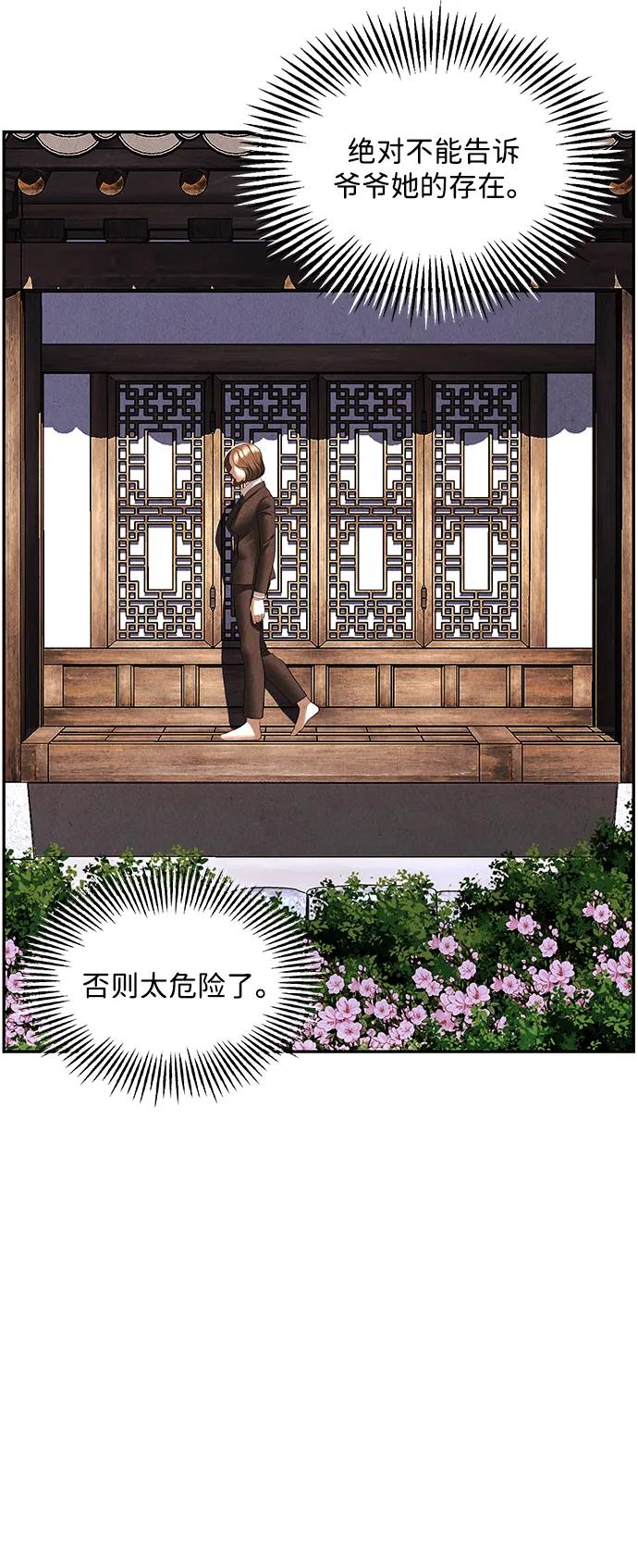 [第165话] 恶业（完）81