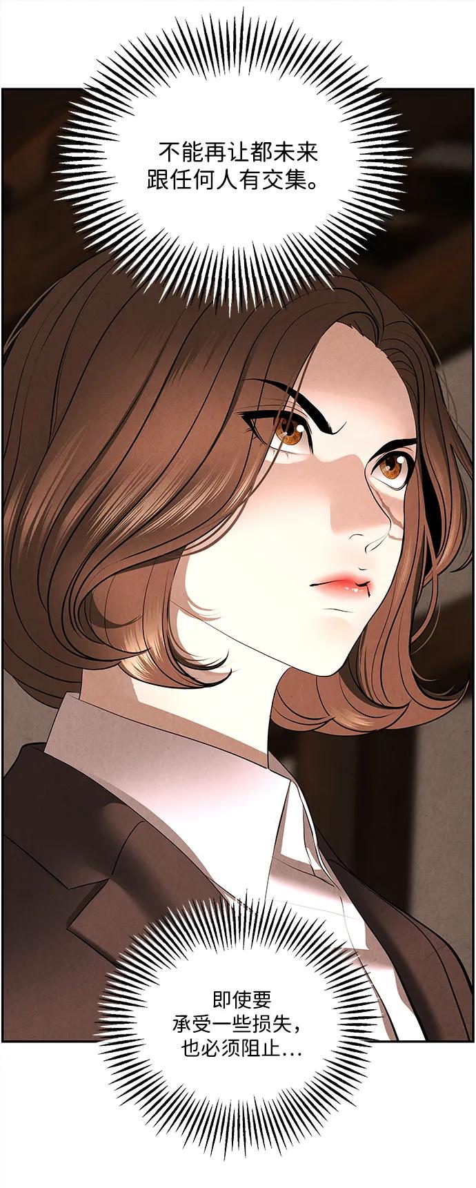 [第165话] 恶业（完）82