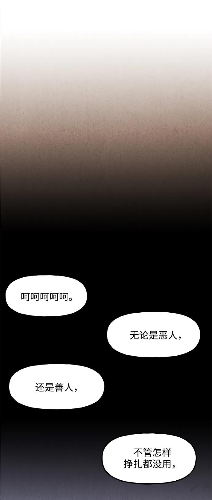 [第165话] 恶业（完）83