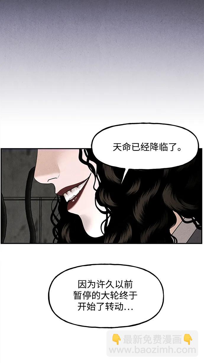 [第165话] 恶业（完）84