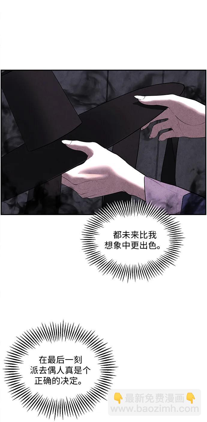[第165话] 恶业（完）85
