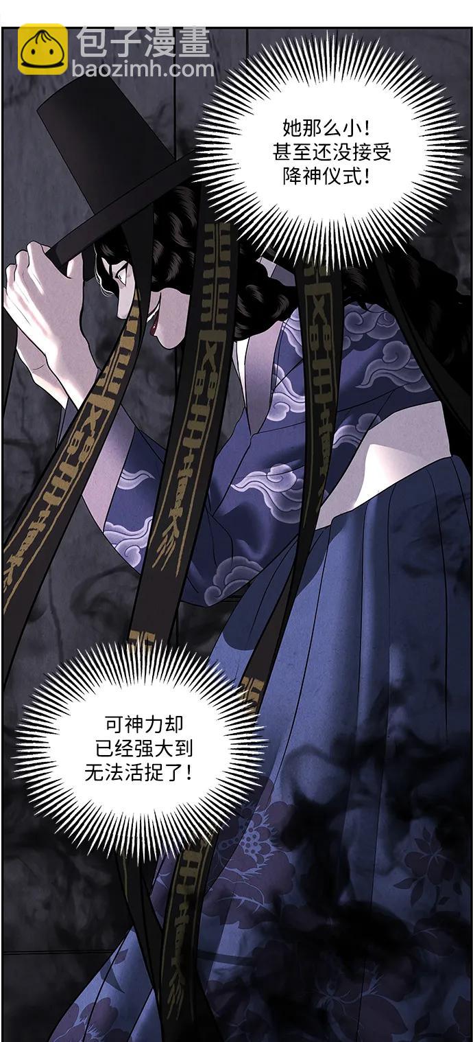 [第165话] 恶业（完）86