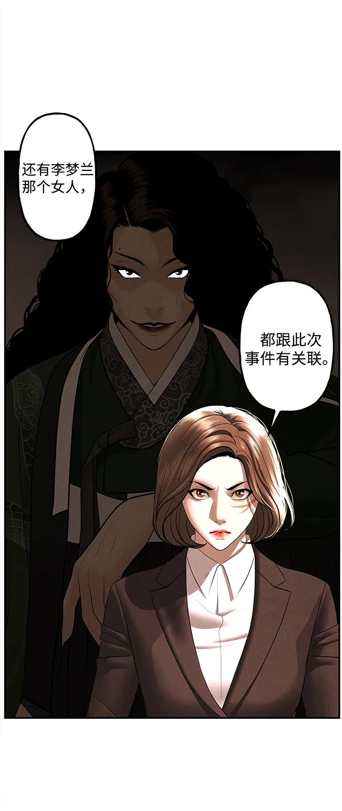 [第165话] 恶业（完）9