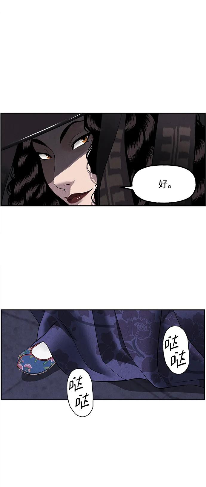 [第165话] 恶业（完）90