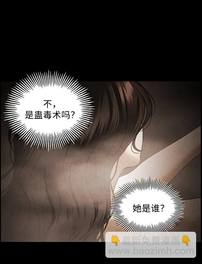 [第166话] 从海末岛来的客人（1）13