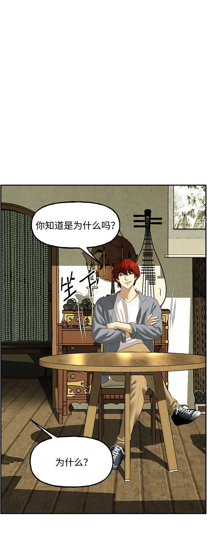 [第166话] 从海末岛来的客人（1）22